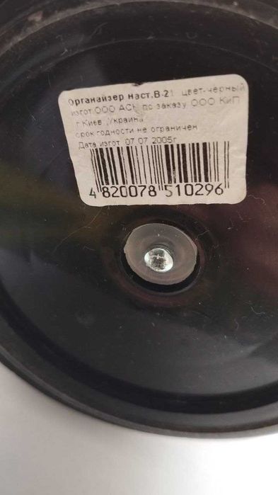 Офисный органайзер для ручек