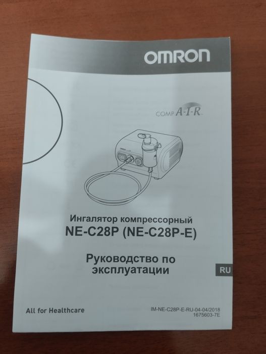 Небулайзер Omron