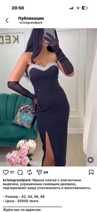 Вечерние платья