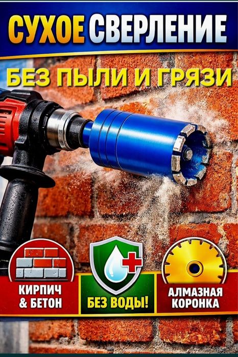 Алмазное северлени