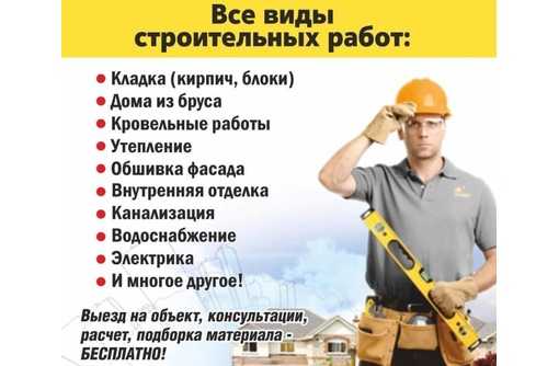 Виды работ по строительному проекту