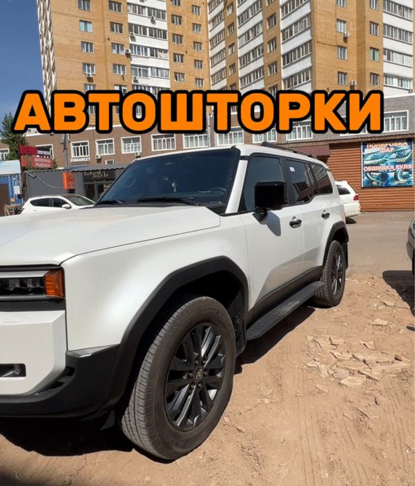 Автошторки LUTOR TLC PRADO 250 Астана
