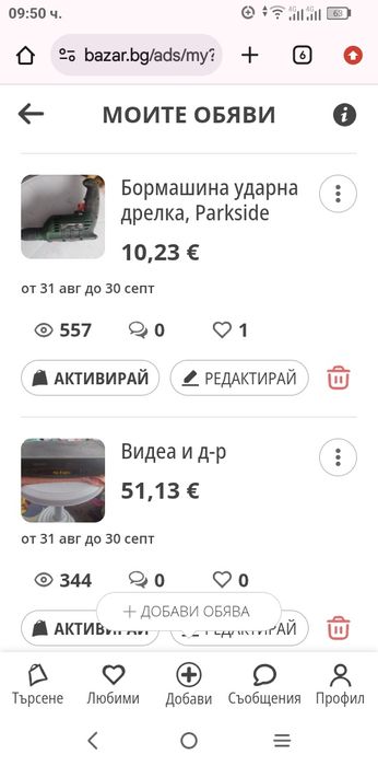 Продават се разни неща.