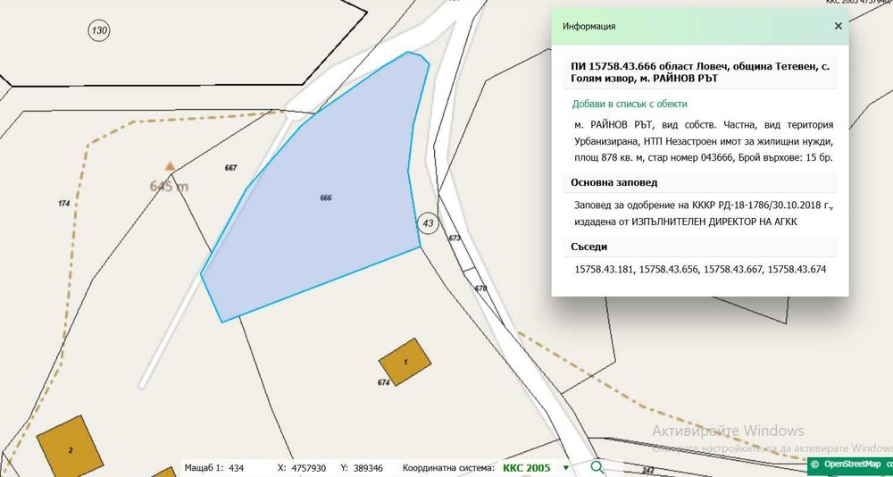 Продава УПИ (Регулация 878 кв.м.) в с. Голям Извор общ. Тетевен