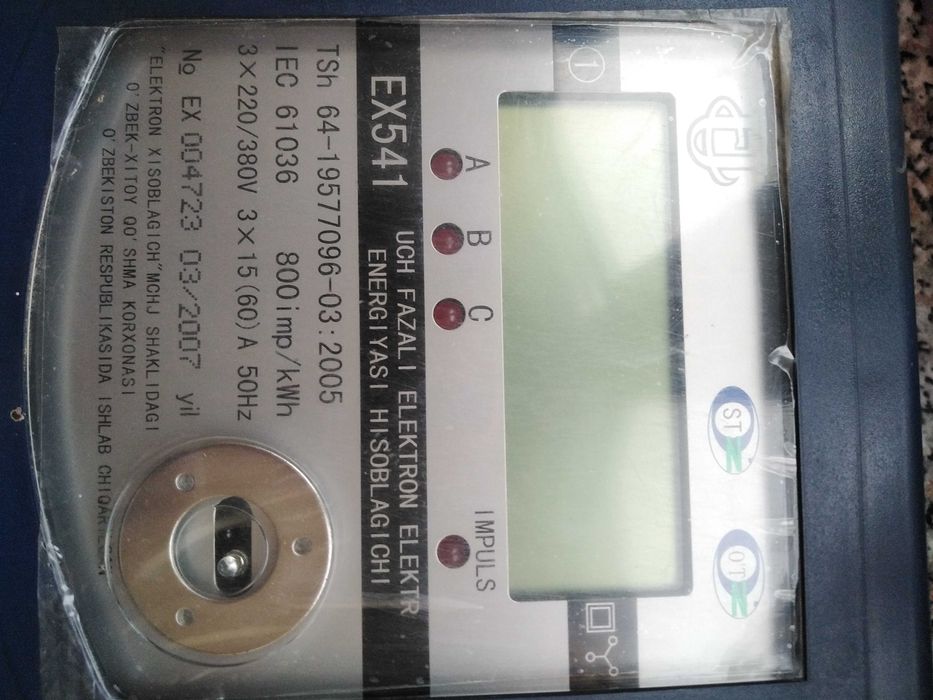 Продам электрический счётчик ЕХ541 трехфазный