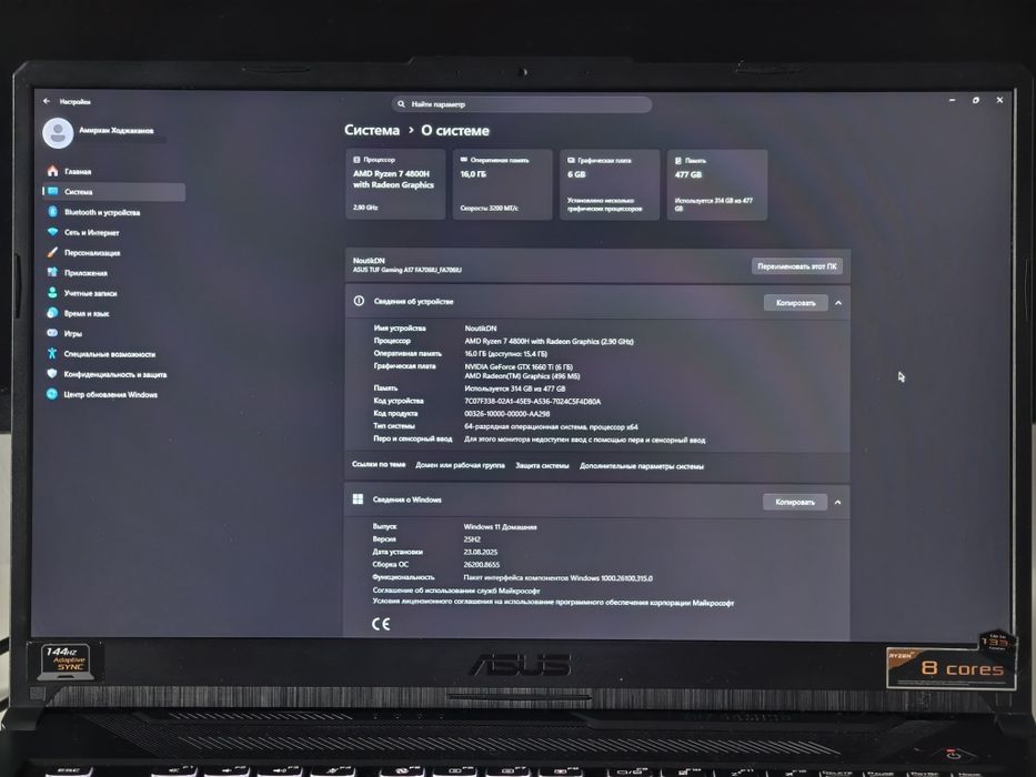 Ноутбук Asus tuf Gaming a17 A706IU