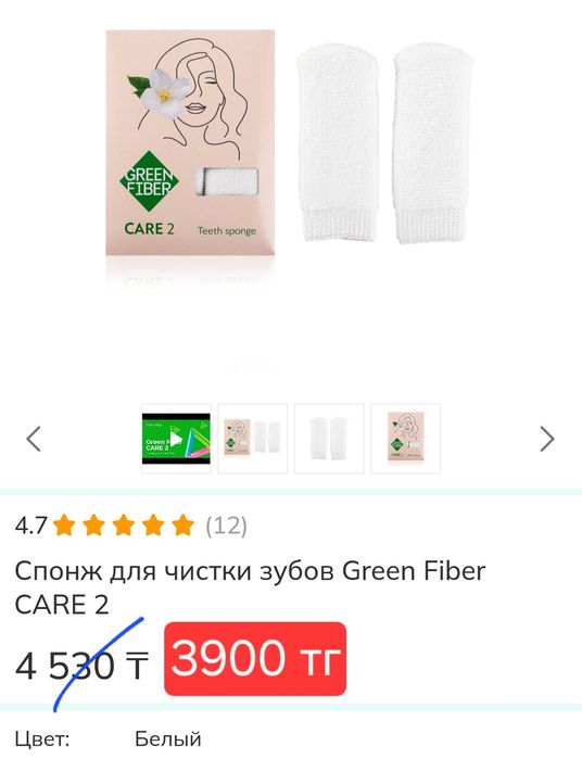 Салфетки Гринвей