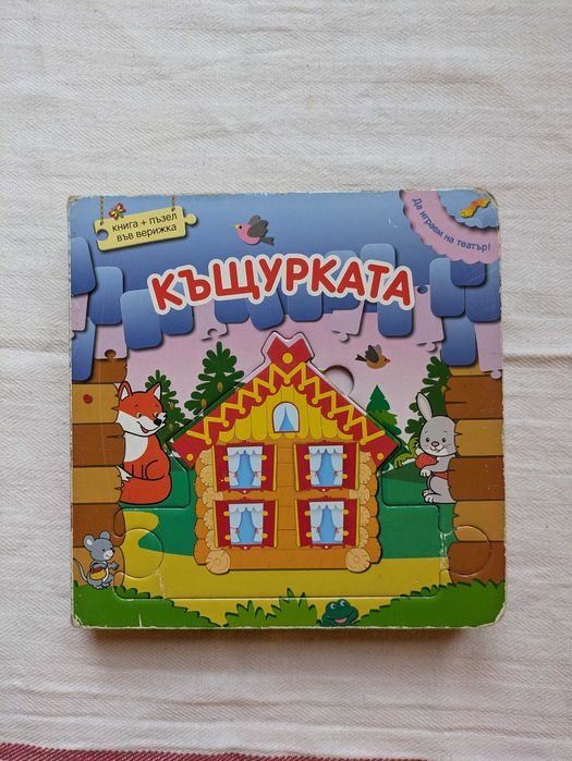 ЛОТ Детски книжки