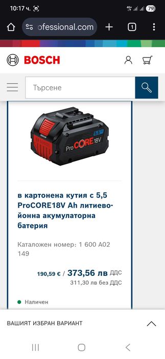 Акумулаторна батерия Bosch proCORE 18V 5.5Ah Original Нова! Гаранция!