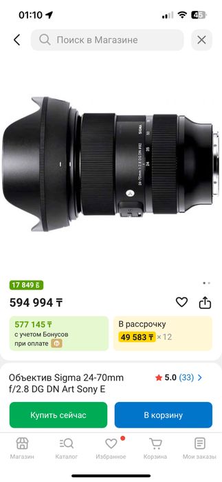 Sony a7 iii комплект