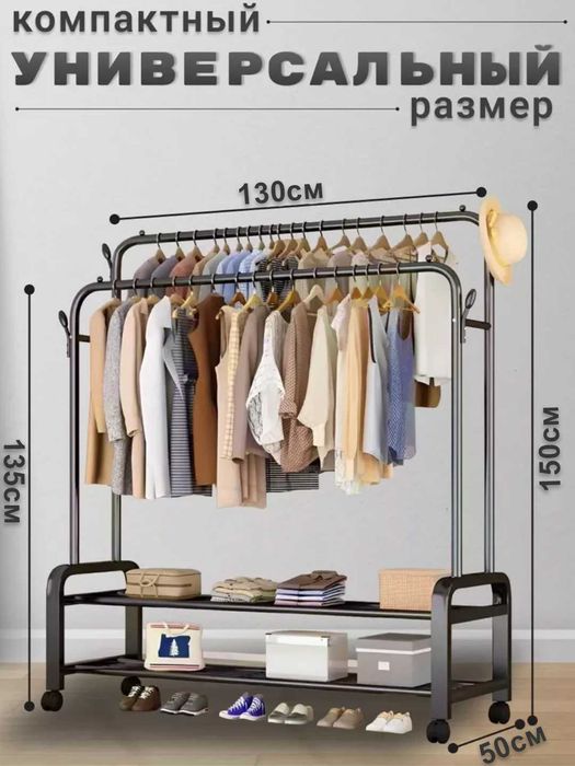 Вешалка напольная для одежды, с обувницей, на колесиках, металлическая