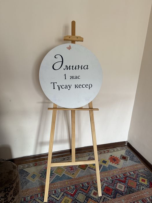 Мольберт жазуымен сатылады 3000 тг