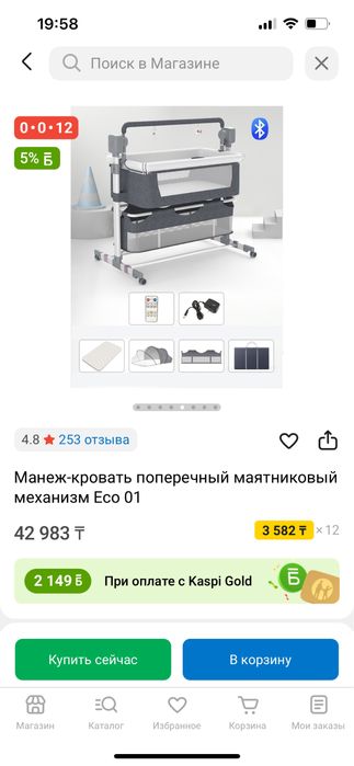 Продается манеж кровать
