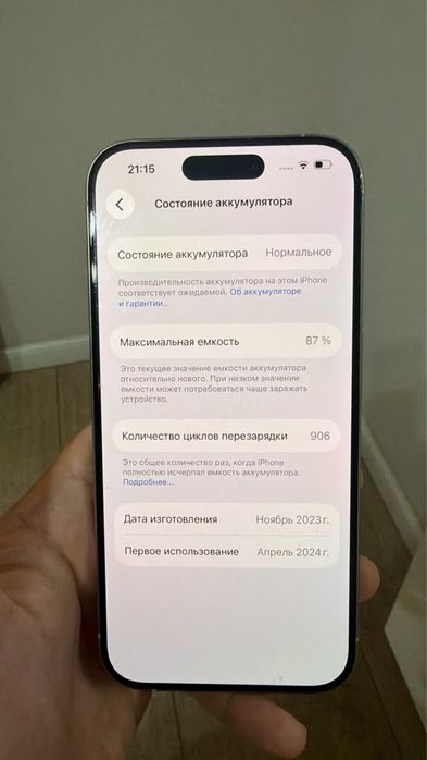 iPhone 15 pro 256 гб