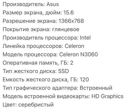 Ноутбук Asus Sonic Master