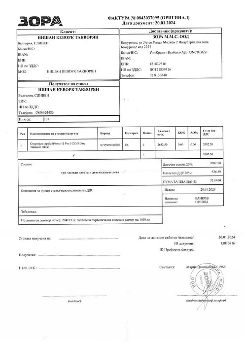 iPhone 15 pro 512 GB