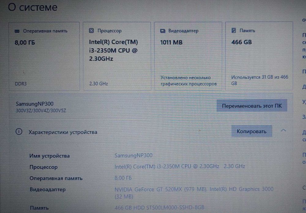Ноутбук Samsung NP300 Core i3