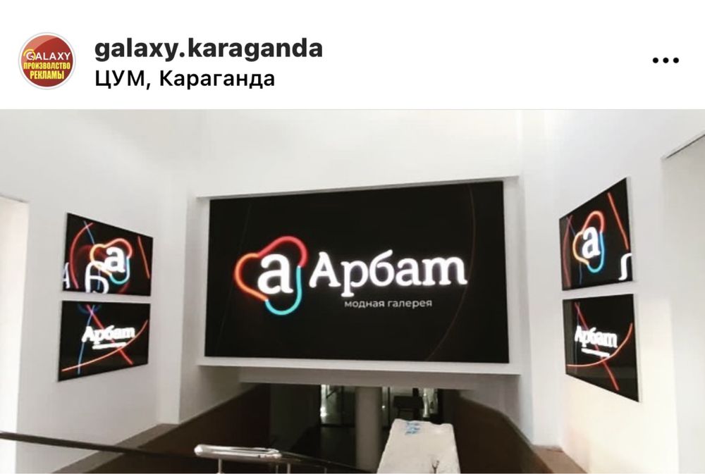 Наружная реклама GALAXY