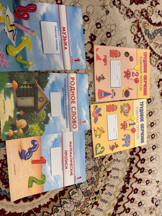 Тетради за 1 класс