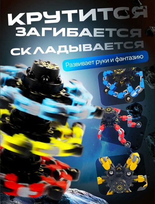 Спиннер фиджет трансформер