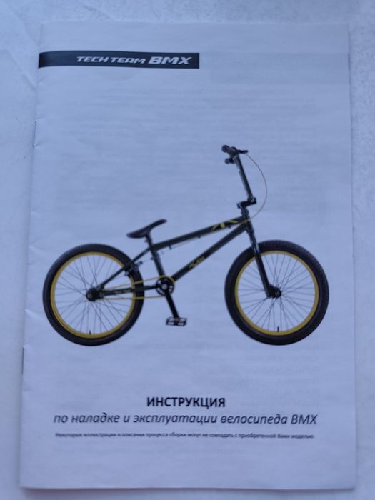 Велосипед BMX продам