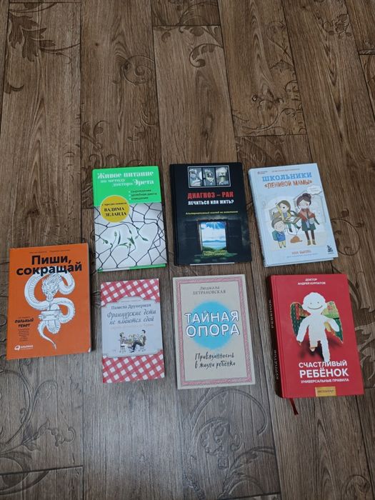 Продам книги по 700 ТН каждая