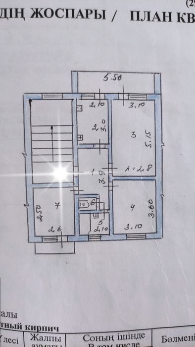 Продам 3-комнатную квартиру