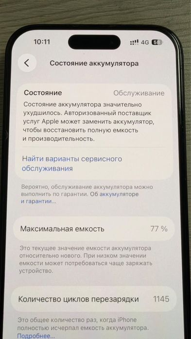 Айфон 15 про с гарантией