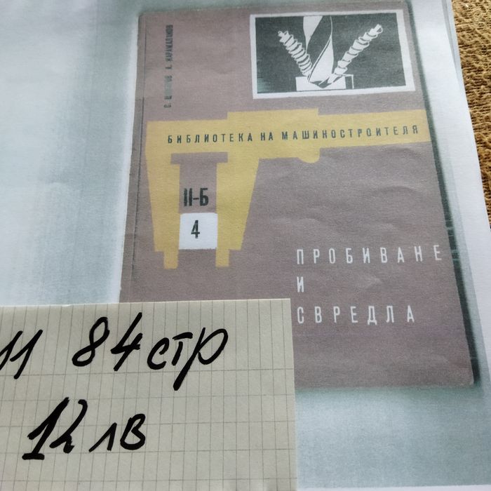 Технически книги