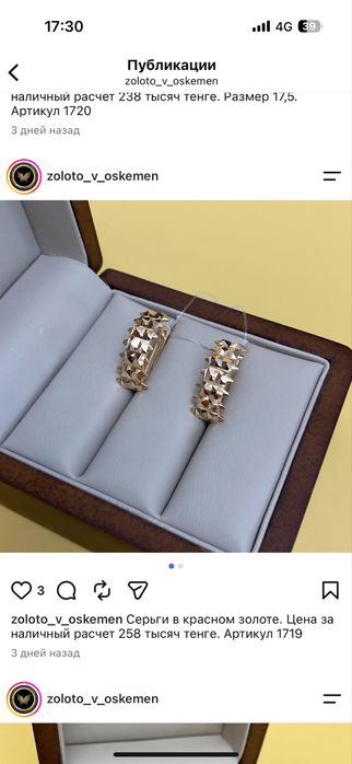 продам золотые серьги