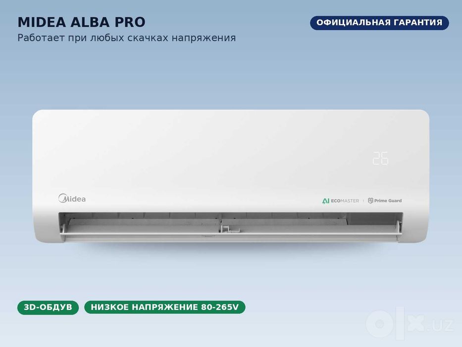 Кондиционер Midea Alba Pro