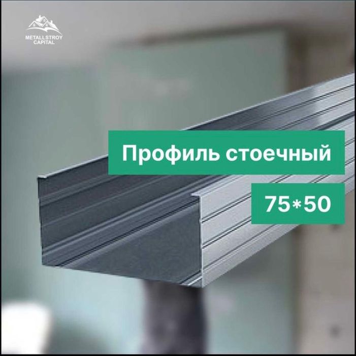 Профиля Направляющие Маяки оптом и в розницу.