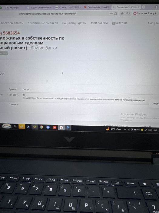 Оказание услуг - снять пенсионные