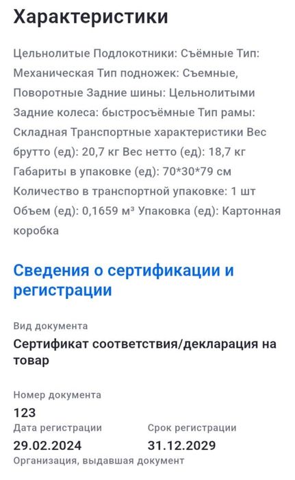 Продается кресло  коляска