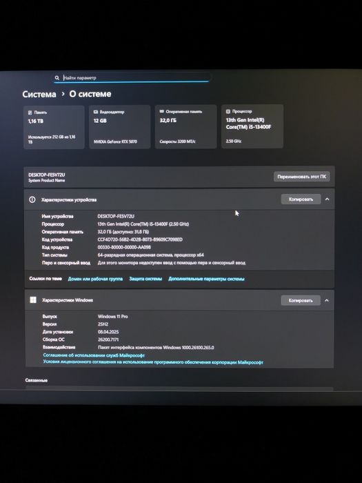 Игравой системный блок rtx 5070