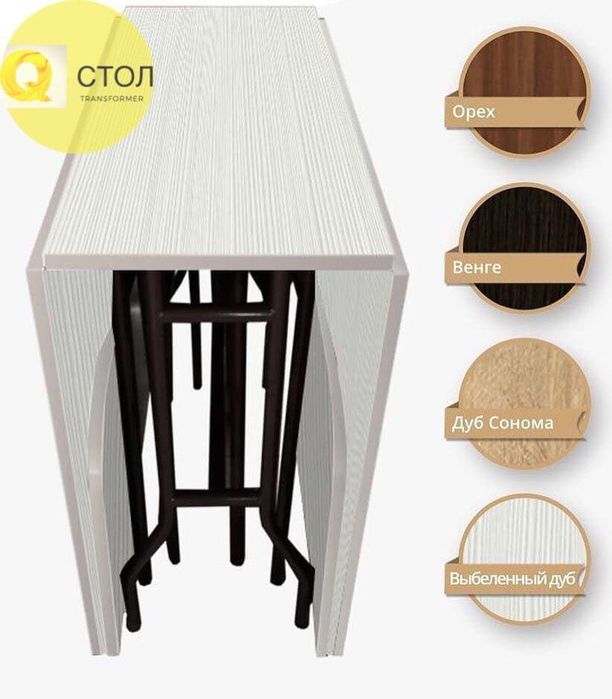 СТОЛ КНИЖКА трансформеры