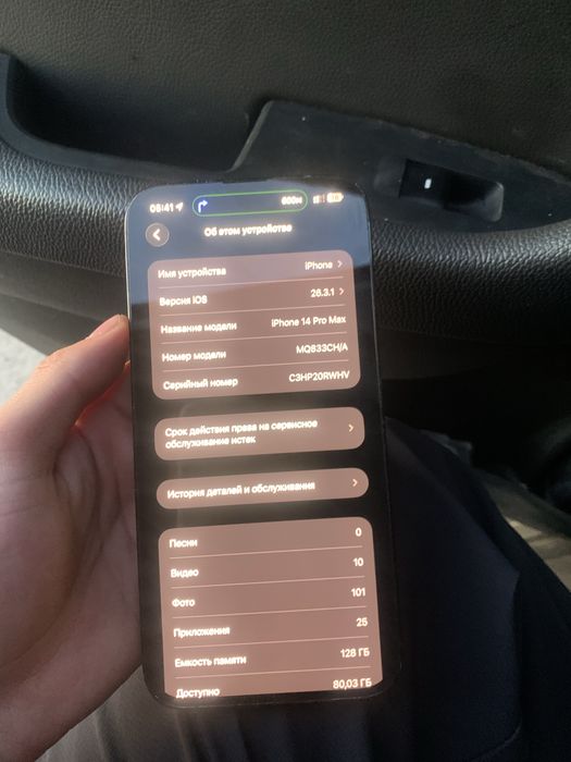 Прдам айфон 14 про макс