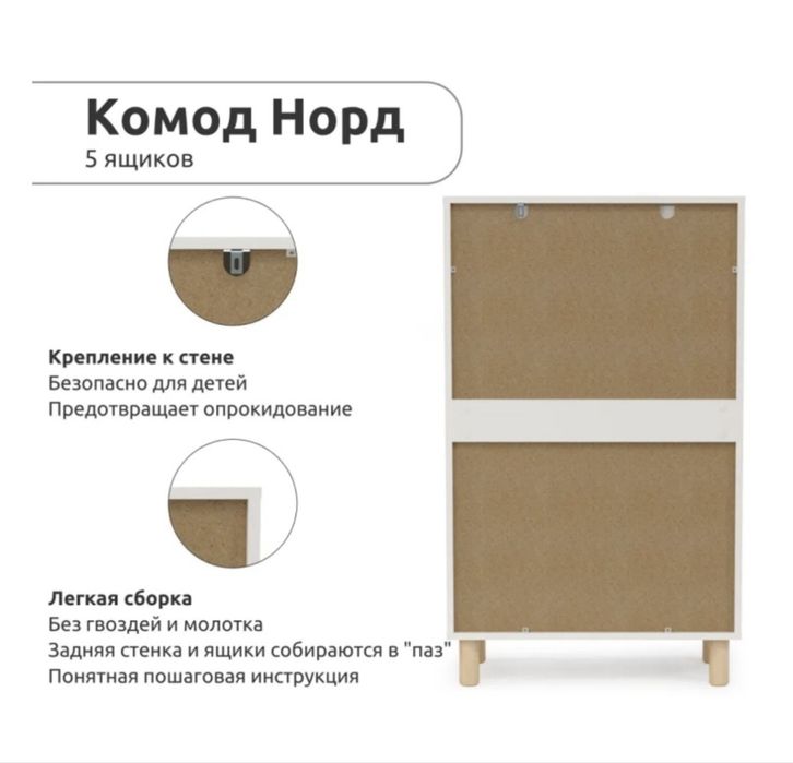 Продам Комод 70х35х116.2 см