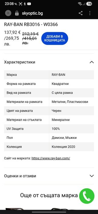 Очила - Ray Ban / Unisex