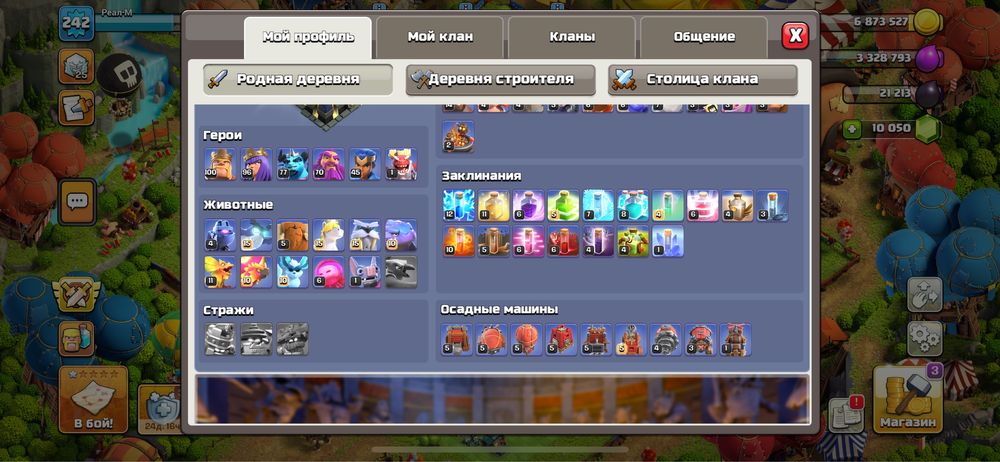 clash of clans ТХ17