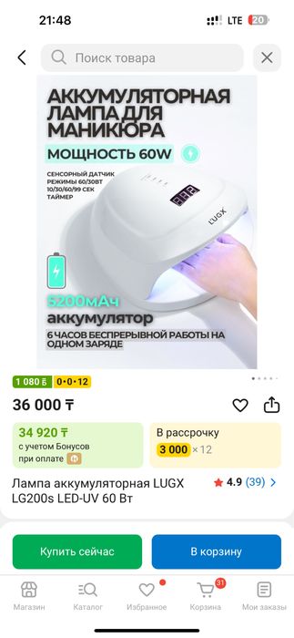 Маникюрный набор