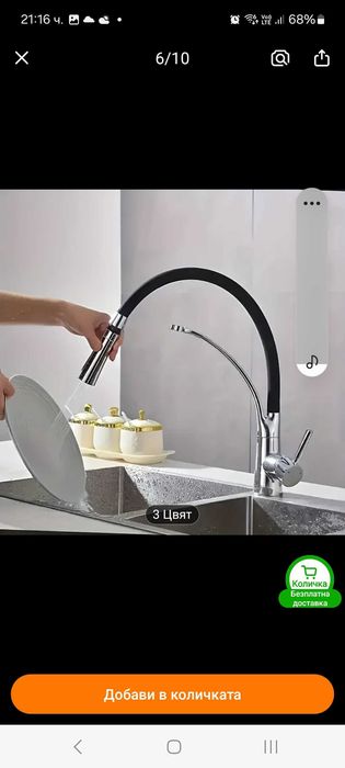 Продавам смесител