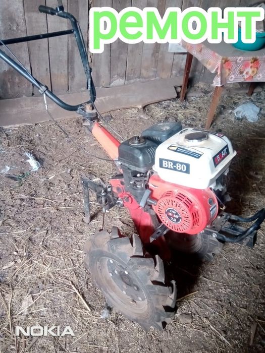 Культиватор - мотоблок
