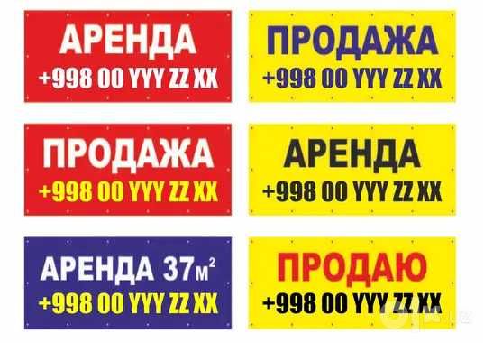 Подарки Баннер Офисные принадлежности Аренда Продажа 150х50 см  50 000