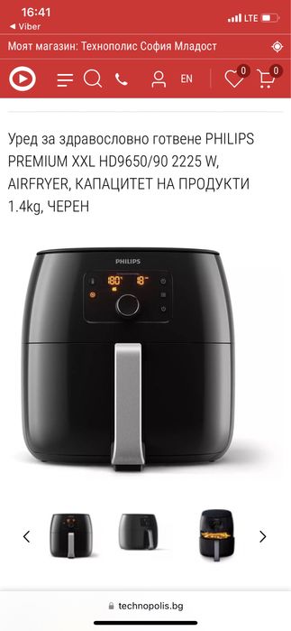 Air fryier Philips Premium XXL