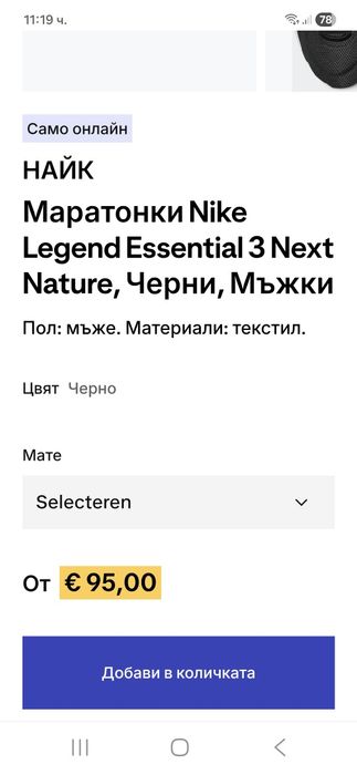 Nike-Ориг. Маратонки