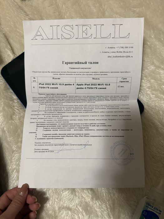 Ipad 10.9  64гб синий