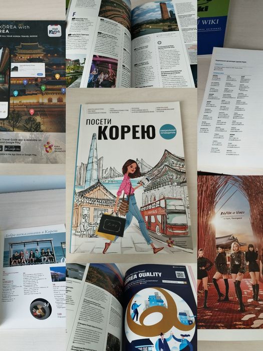 Уникальный комплект для фанатов Кореи.