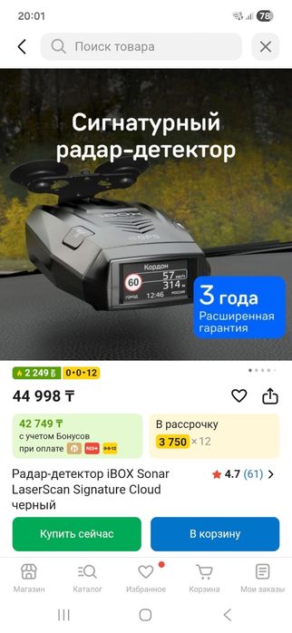 Продам радар детектор