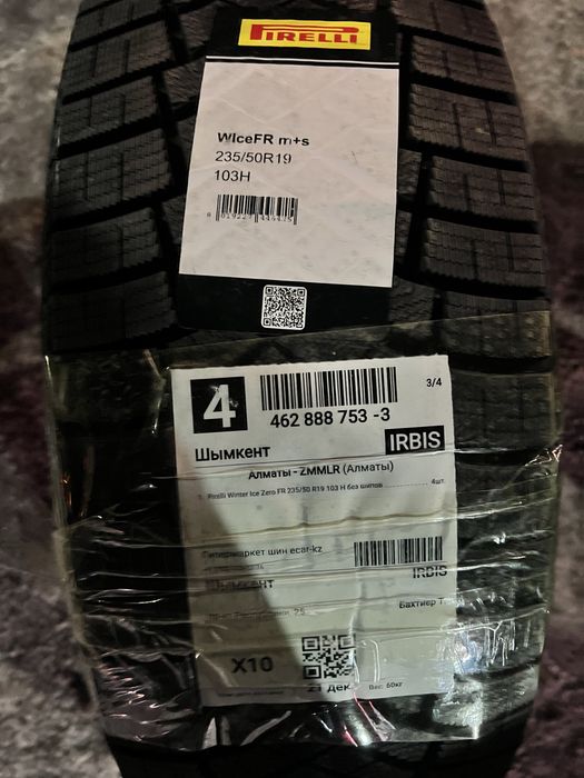 Pirelli Ice Zero Friction 235/50 R19 Зимние Шины для BYD